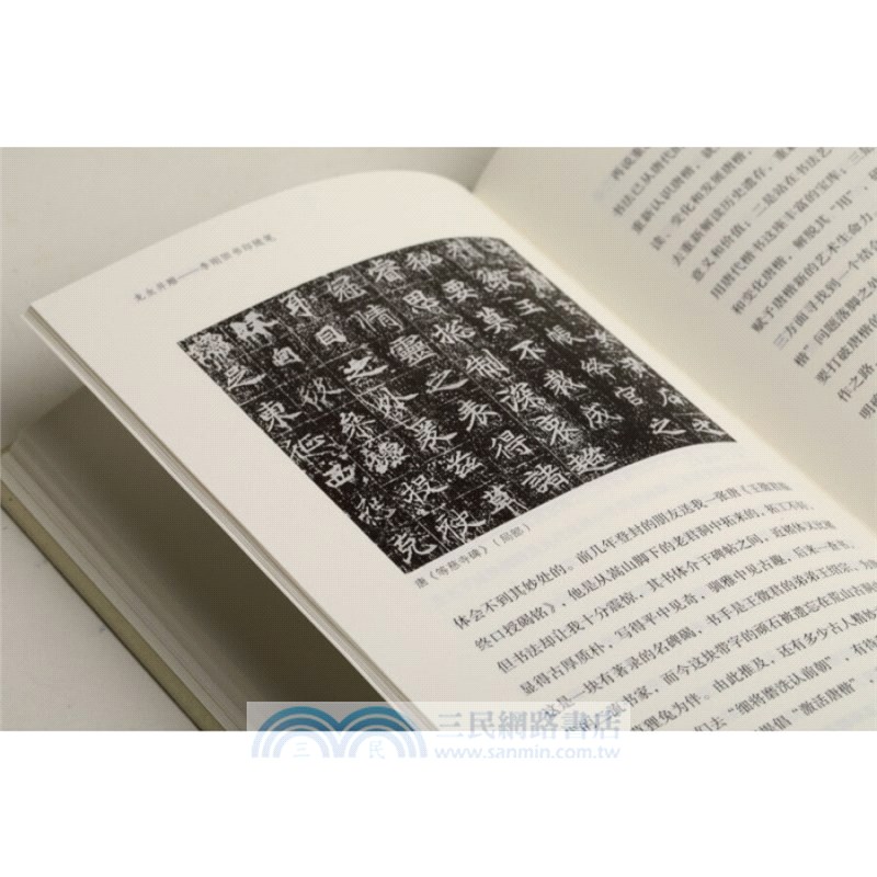 龍蟲並雕：李剛田書印隨筆（簡體書）