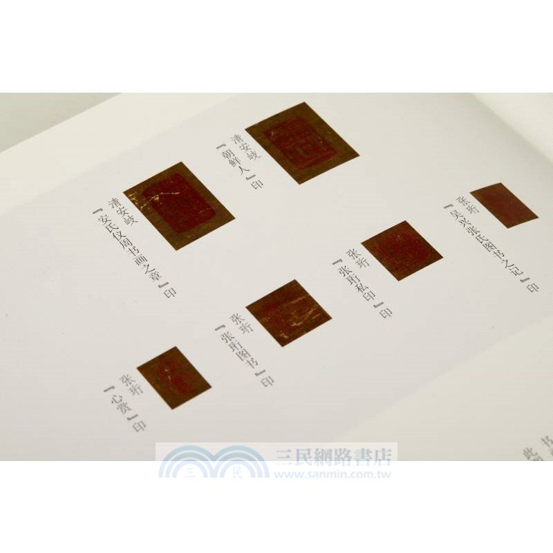 唐後行從圖（簡體書）