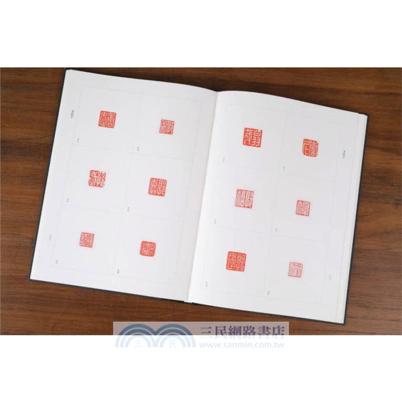 歷代玉印精粹(全2冊)（簡體書）