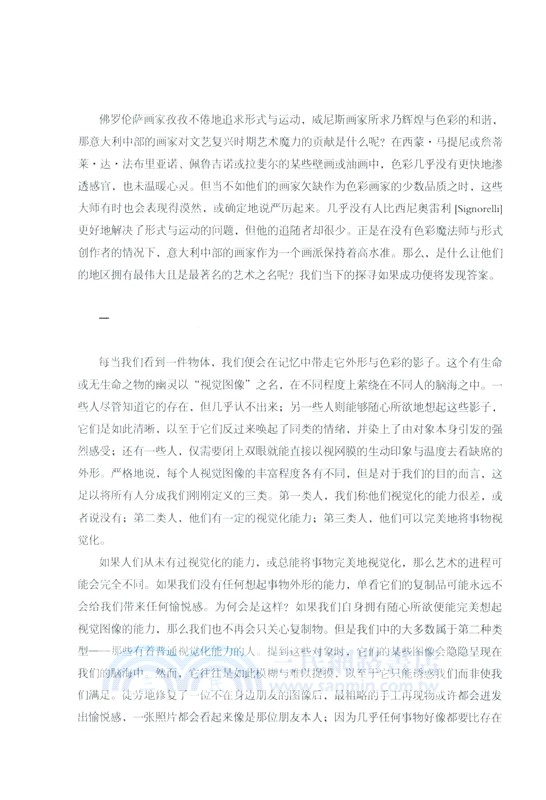 文藝復興的義大利畫家：典藏版(全2冊)（簡體書）