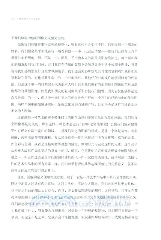 文藝復興的義大利畫家：典藏版(全2冊)（簡體書）