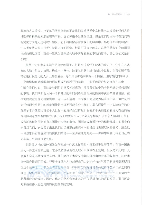 文藝復興的義大利畫家：典藏版(全2冊)（簡體書）