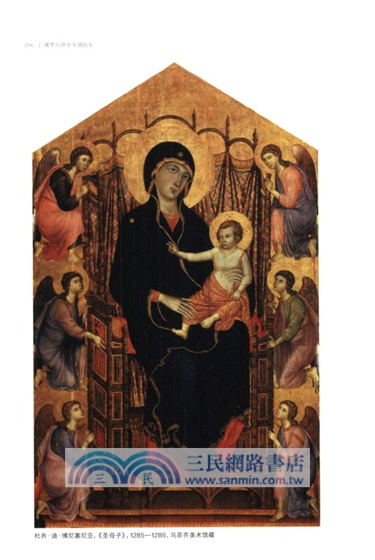 文藝復興的義大利畫家：典藏版(全2冊)（簡體書）