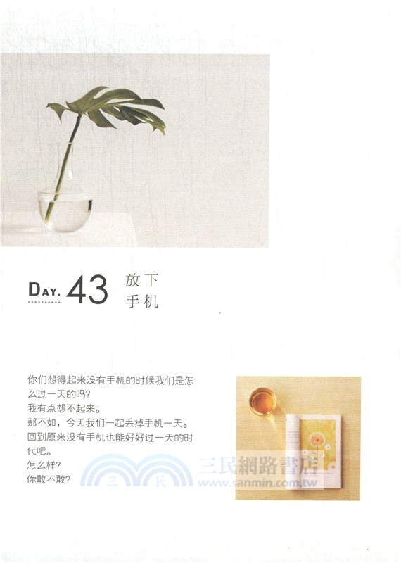 一百件無聊的小事（簡體書）
