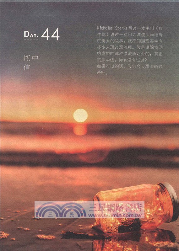 一百件無聊的小事（簡體書）