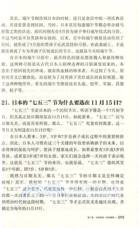 世界文化1000問（簡體書）