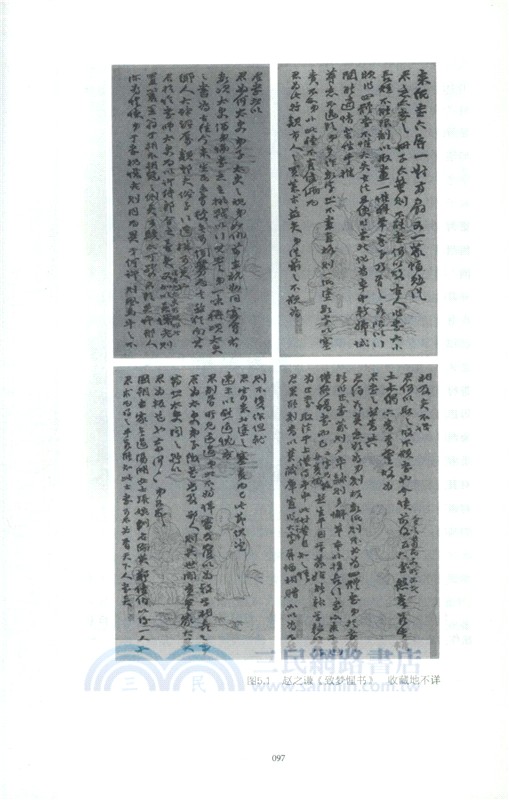 在新與舊之間：康有為藝術研究（簡體書）