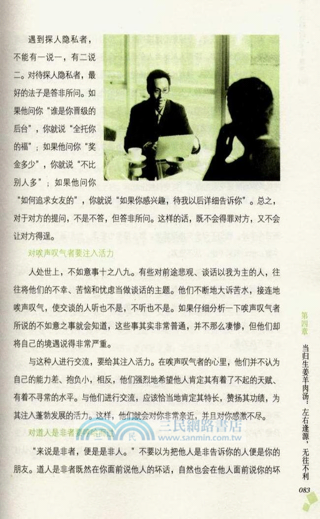 滋補男人頭腦的99個良方（簡體書）