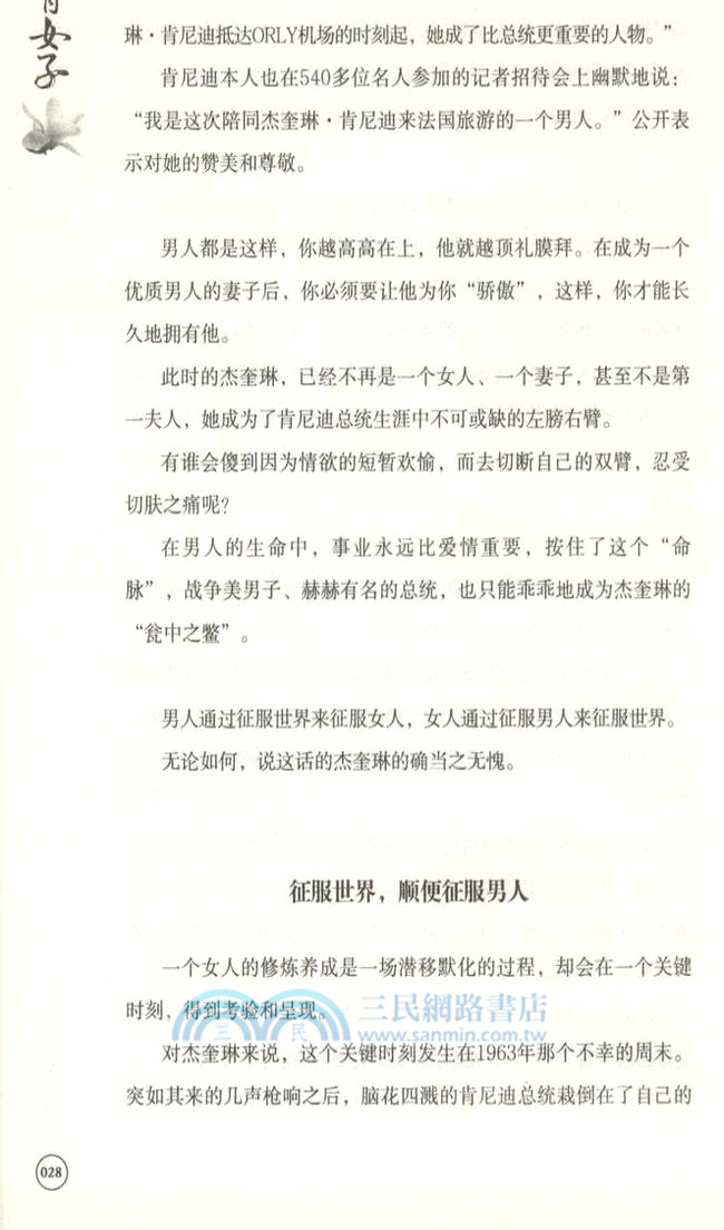 時有女子：她們的人生是一場盛宴（簡體書）