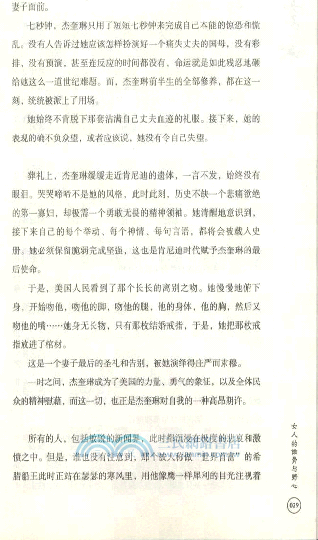 時有女子：她們的人生是一場盛宴（簡體書）