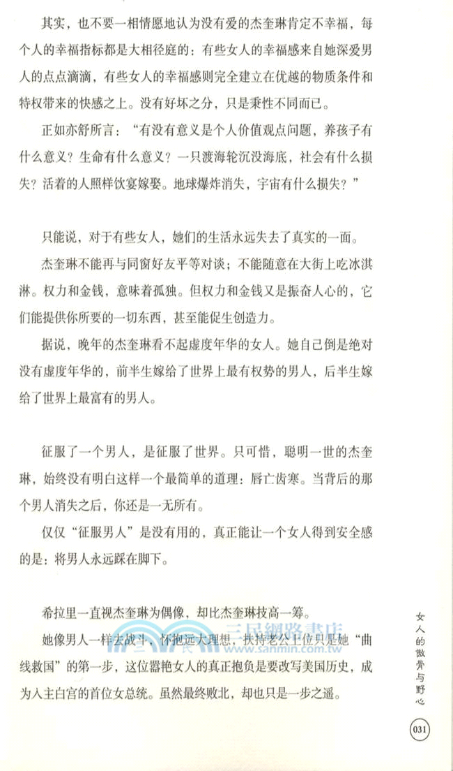 時有女子：她們的人生是一場盛宴（簡體書）