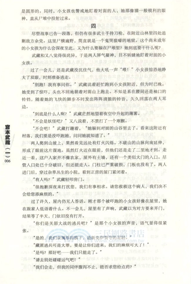 小學生必讀自然常識（簡體書）