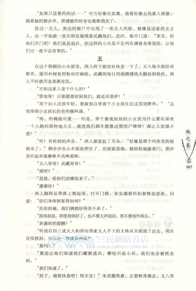 小學生必讀自然常識（簡體書）