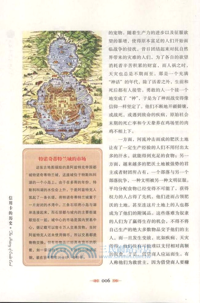 信用卡的歷史（簡體書）