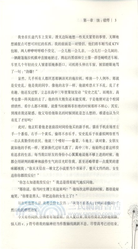 我在你的世界不曾遠去（簡體書）