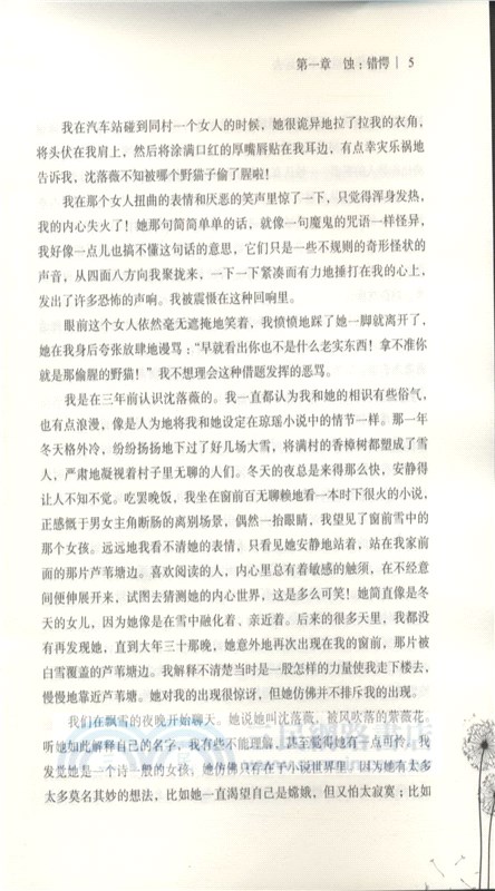 我在你的世界不曾遠去（簡體書）