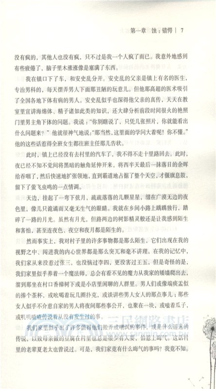 我在你的世界不曾遠去（簡體書）