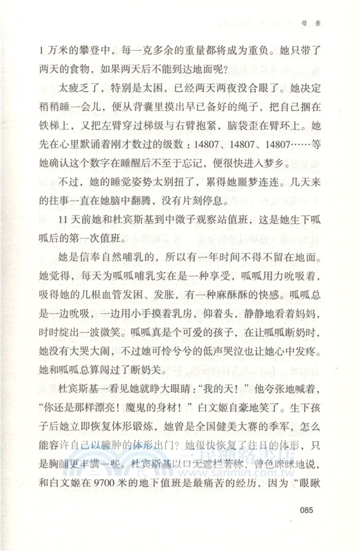 中國科幻名家精品集：中篇小說卷（簡體書）