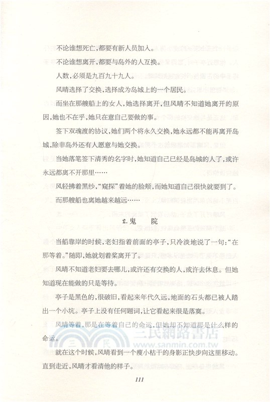 雙魂渡（簡體書）