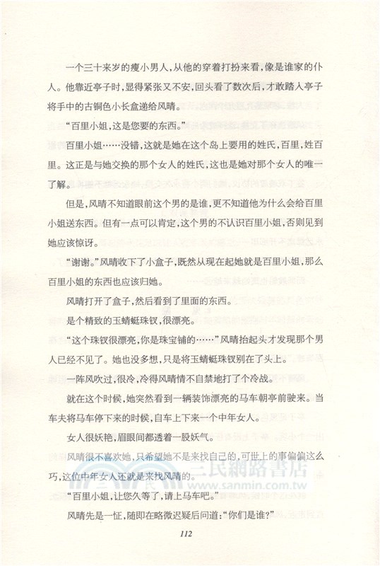 雙魂渡（簡體書）