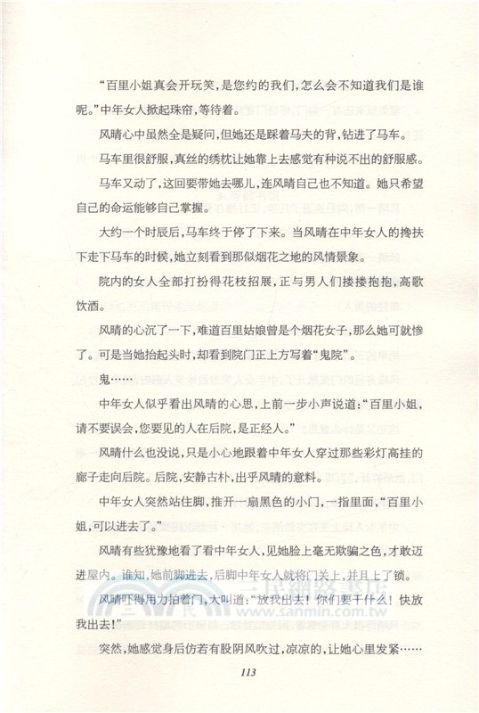 雙魂渡（簡體書）