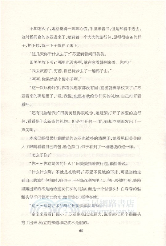 黑怪（簡體書）