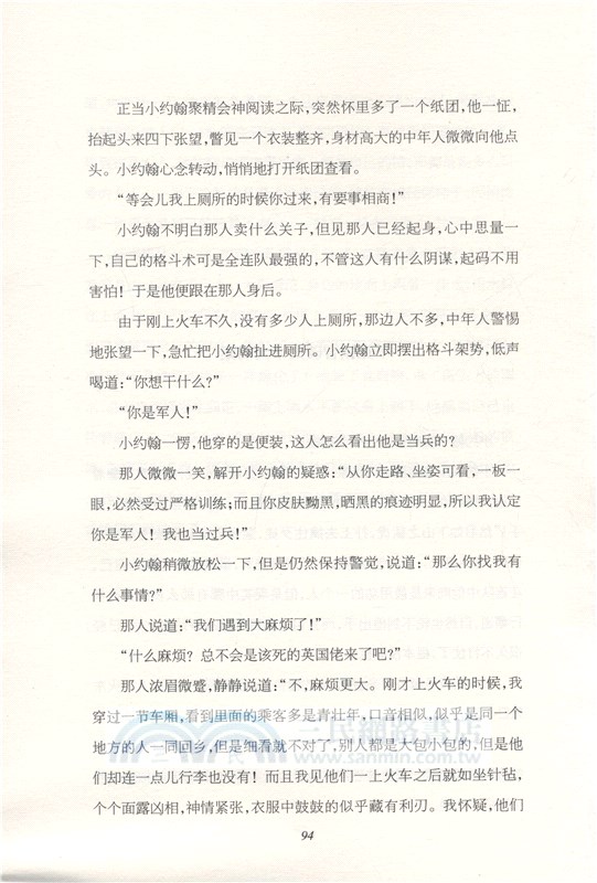 食人妖（簡體書）