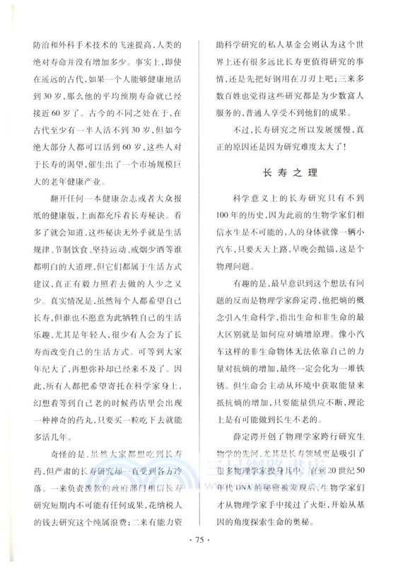 家的儀式感(141期)（簡體書）