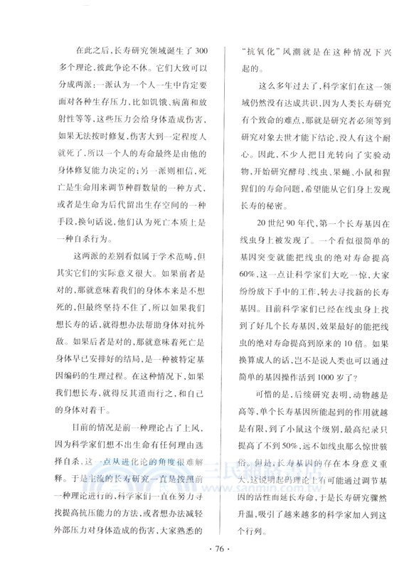 家的儀式感(141期)（簡體書）