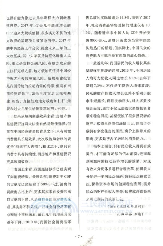 捨得，捨不得（簡體書）