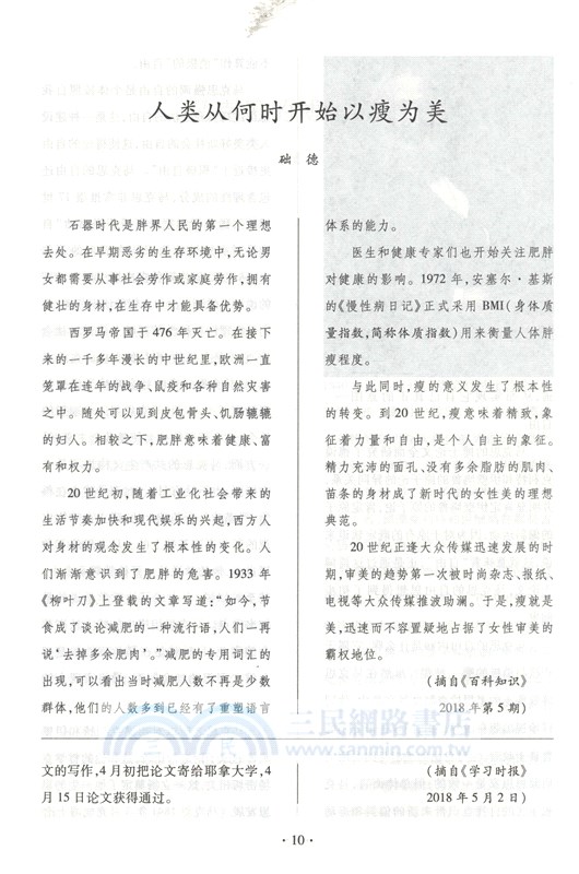 捨得，捨不得（簡體書）
