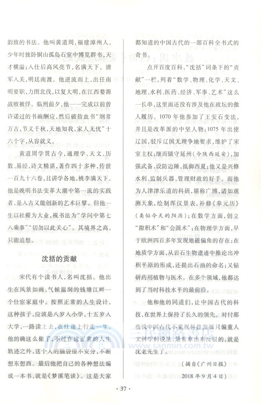 等的滋味（簡體書）