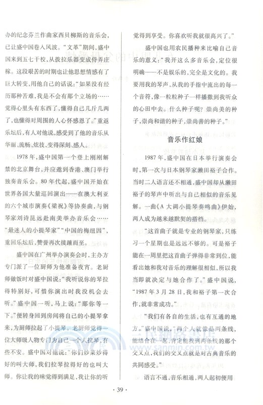 等的滋味（簡體書）
