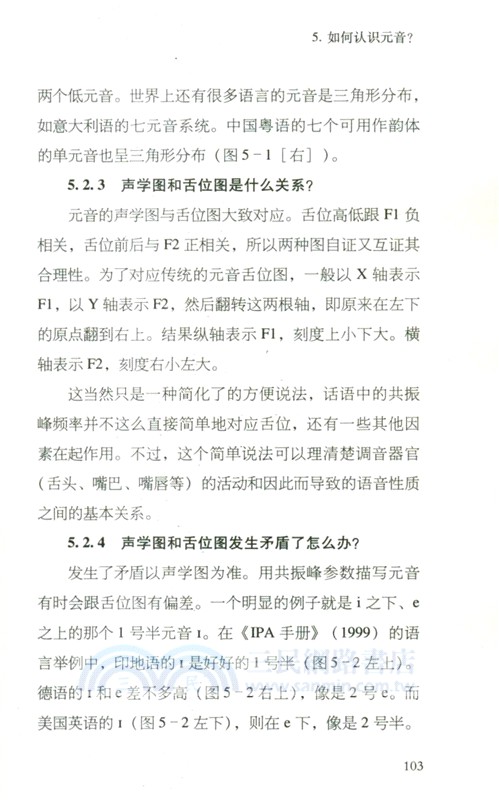 語音答問(修訂版)（簡體書）