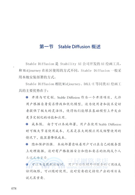 AIGC工具與應用（簡體書）