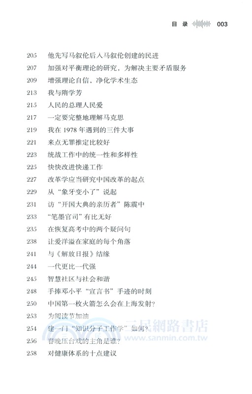 聲音（簡體書）