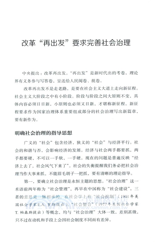 聲音（簡體書）