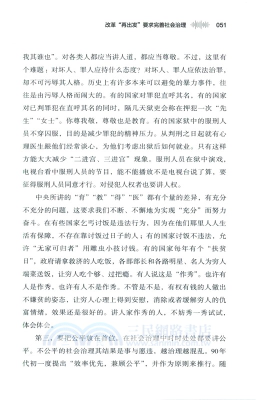 聲音（簡體書）