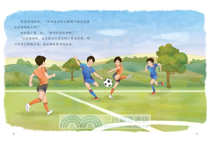 親愛的科學‧第一輯(全12冊)（簡體書）