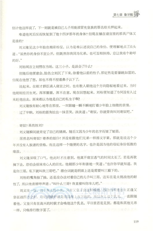 啞舍(參)（簡體書）