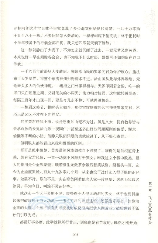 婆娑行(全二冊)（簡體書）