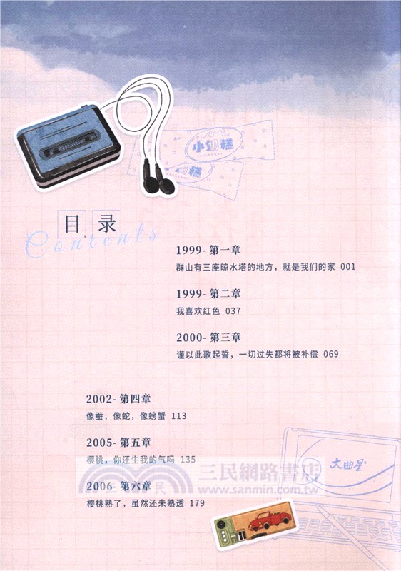 櫻桃琥珀(全二冊)（簡體書）