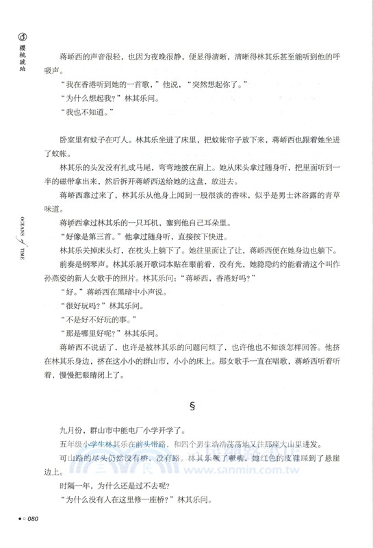 櫻桃琥珀(全二冊)（簡體書）