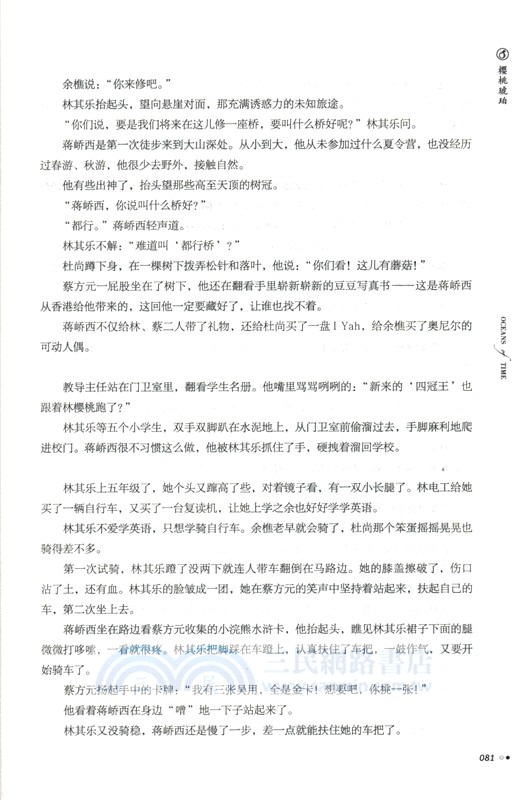 櫻桃琥珀(全二冊)（簡體書）
