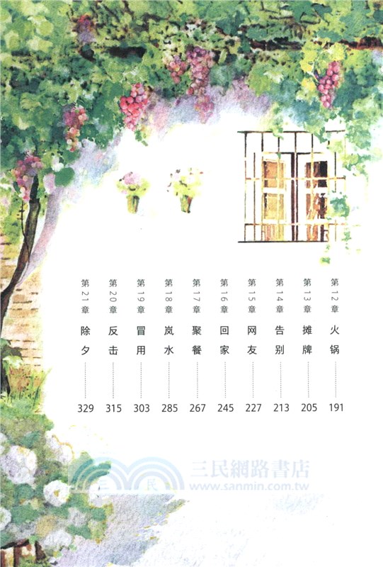 跨界演員（簡體書）