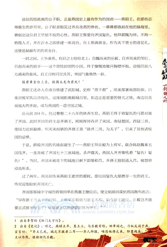 一劍鎮九州（簡體書）