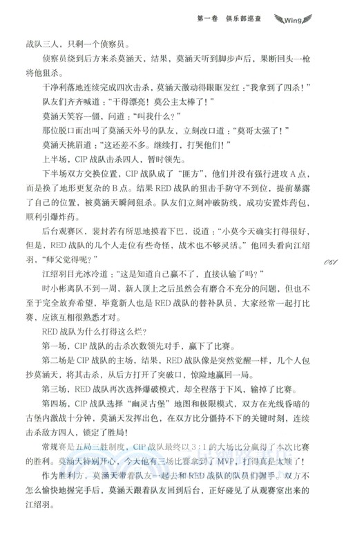 金牌教練2（簡體書）