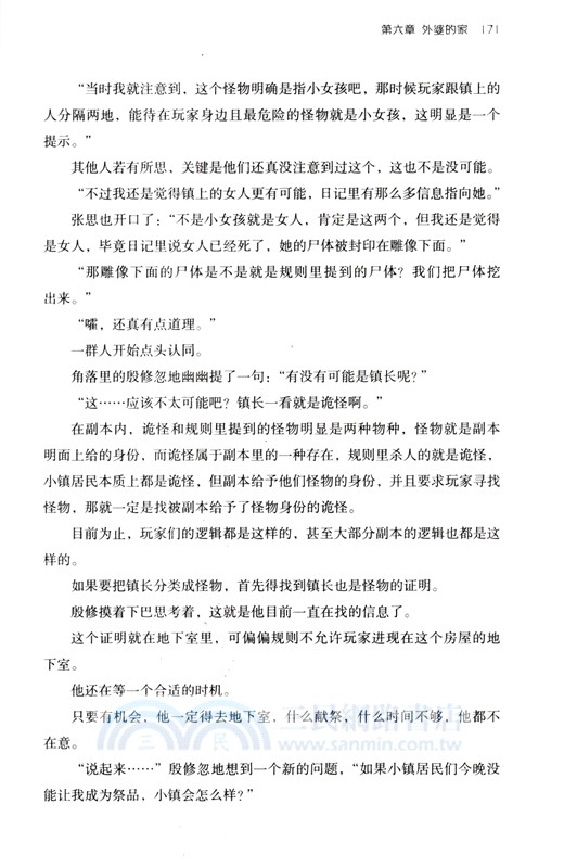 “神”之隕落（簡體書）