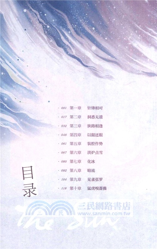 本色（簡體書）