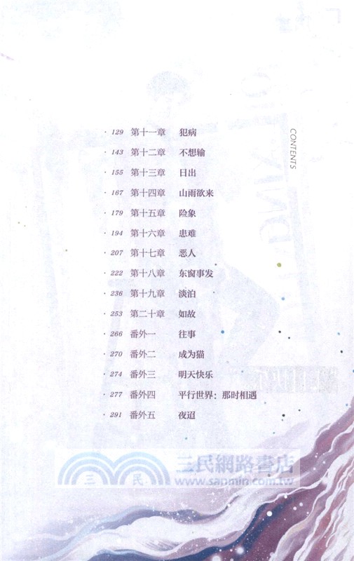 本色（簡體書）